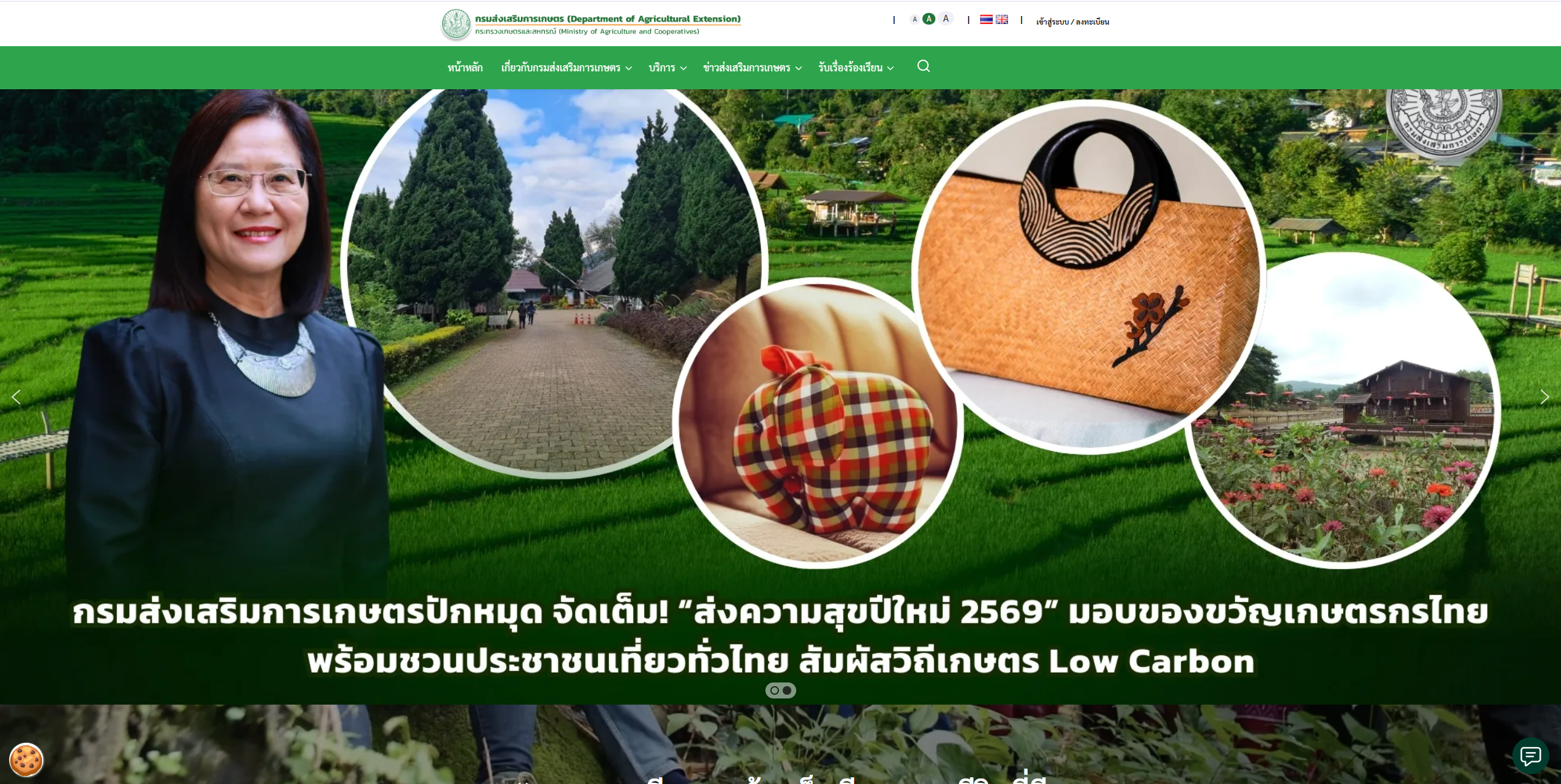 เว็บไซต์องค์กร & บริษัท